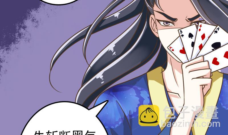 第52话 麒麟断臂(1/2)-第52话