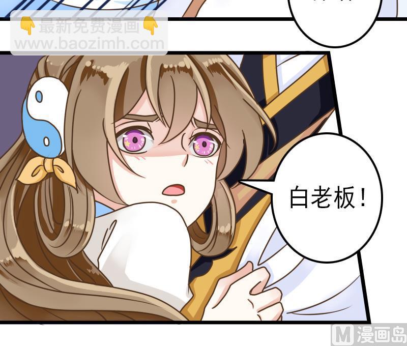 第54话 再见白老板-第54话