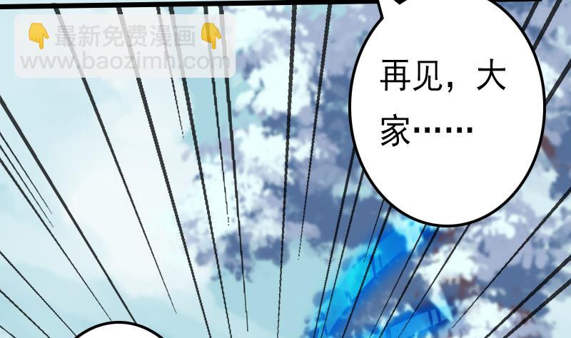 第54话 再见白老板-第54话