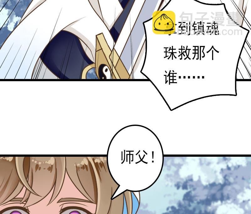 第54话 再见白老板-第54话