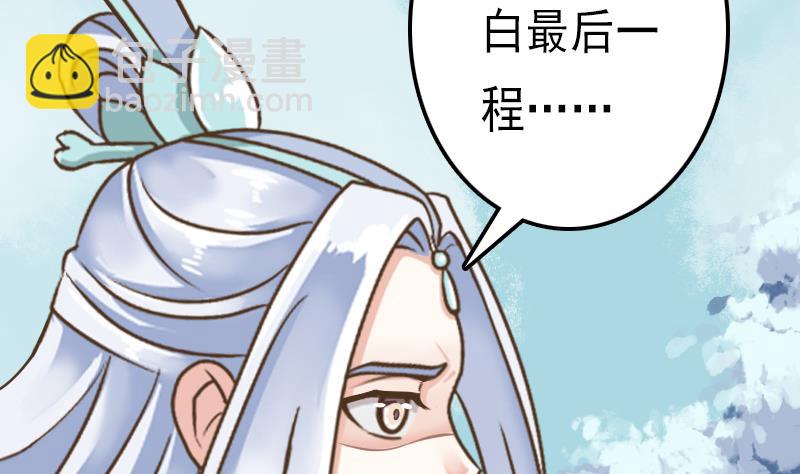 第54话 再见白老板-第54话