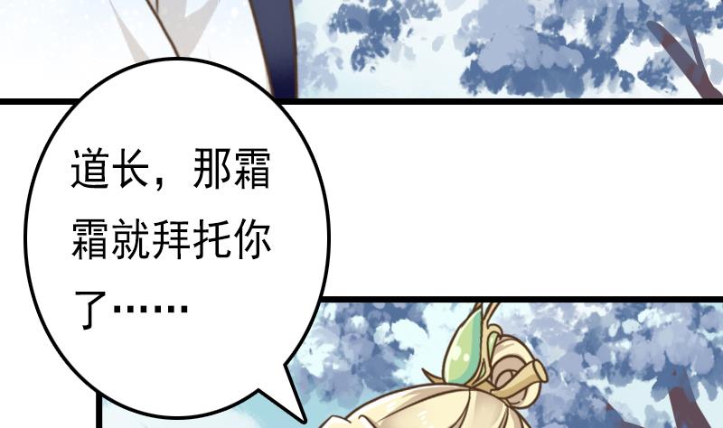 第54话 再见白老板-第54话