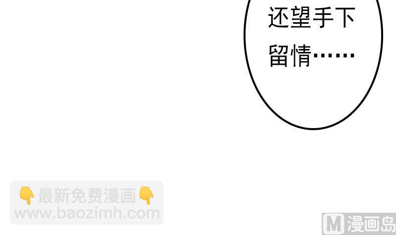 第54话 再见白老板-第54话