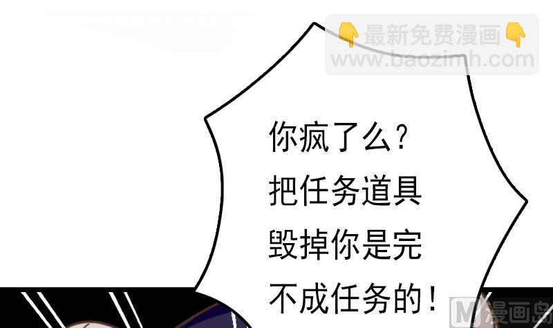 第56话 任务失败(1/2)-第56话