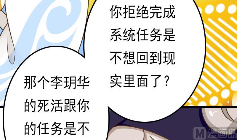 第56话 任务失败(1/2)-第56话