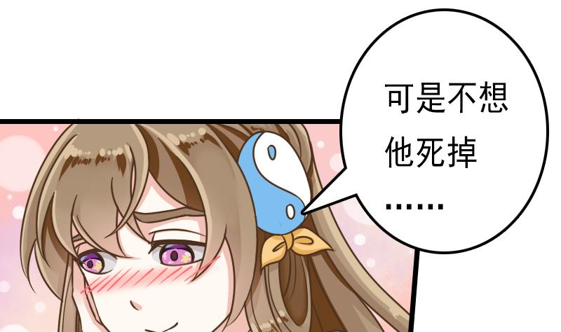 第56话 任务失败(1/2)-第56话