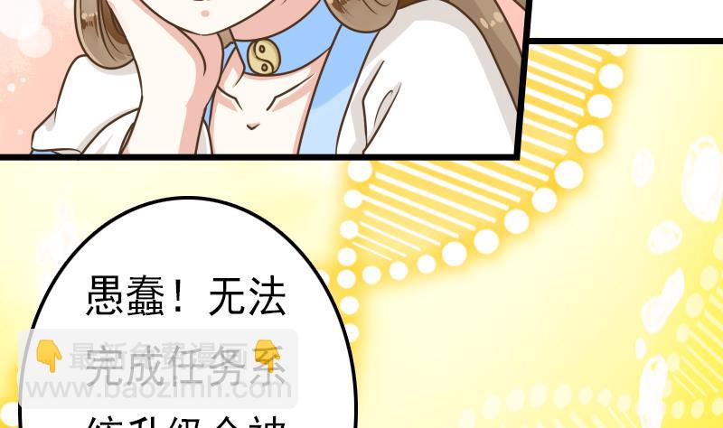 第56话 任务失败(1/2)-第56话