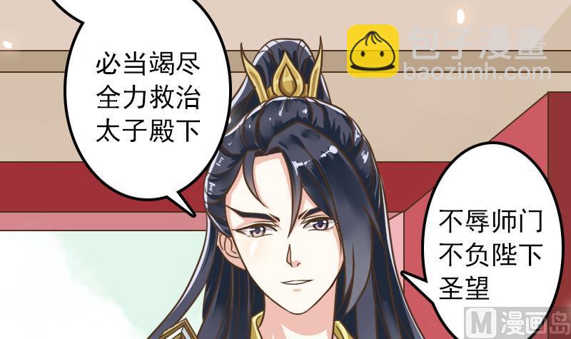 第8话 达成逃跑协议-第8话