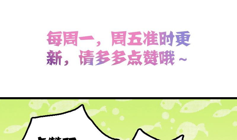 第8话 达成逃跑协议-第8话