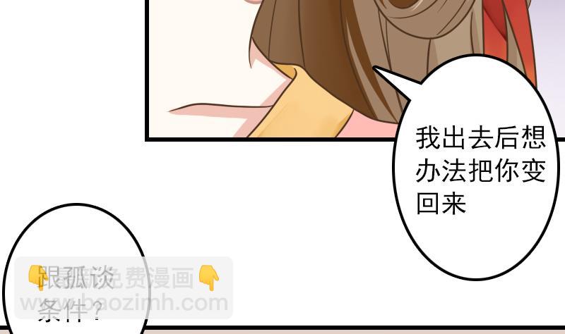 第8话 达成逃跑协议-第8话