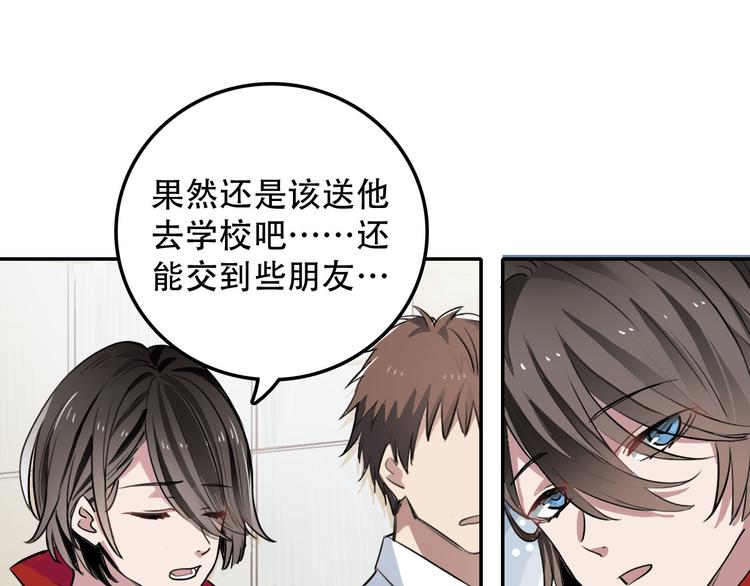 第2话 兄弟(1/2)-第2话