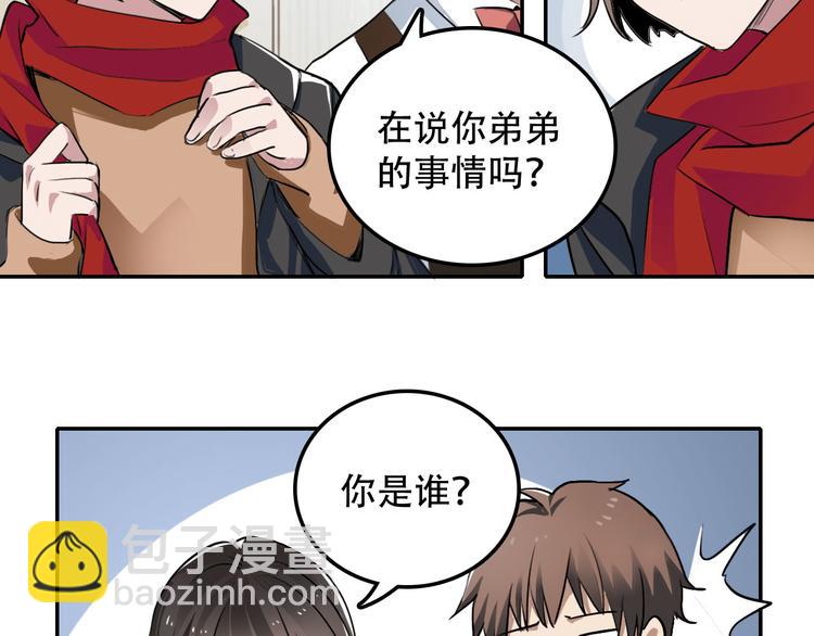 第2话 兄弟(1/2)-第2话