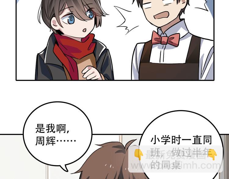 第2话 兄弟(1/2)-第2话