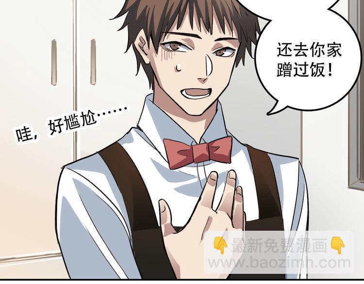 第2话 兄弟(1/2)-第2话