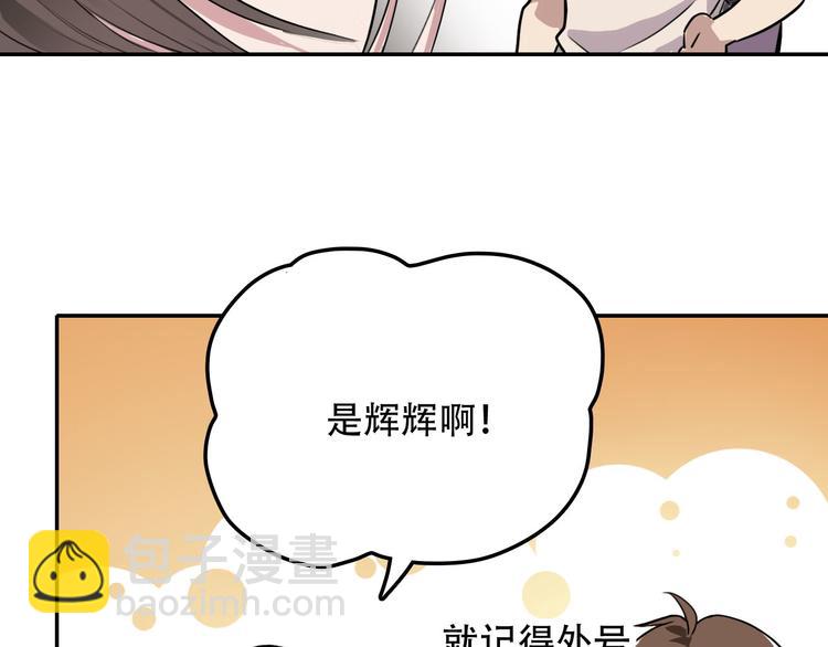 第2话 兄弟(1/2)-第2话