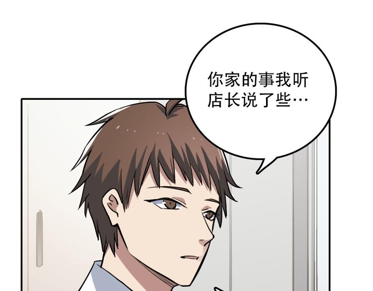 第2话 兄弟(1/2)-第2话