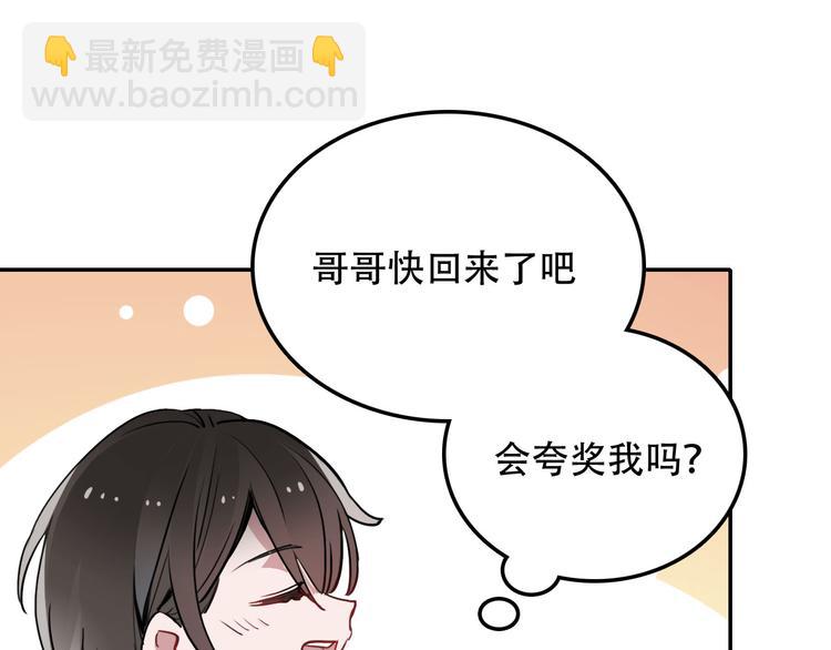 第2话 兄弟(1/2)-第2话