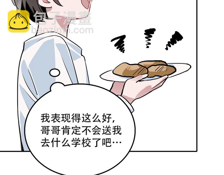 第2话 兄弟(1/2)-第2话