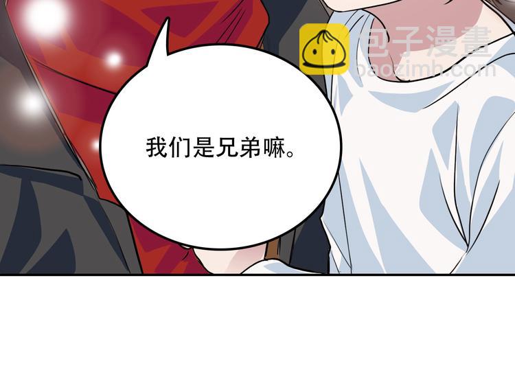 第2话 兄弟(1/2)-第2话