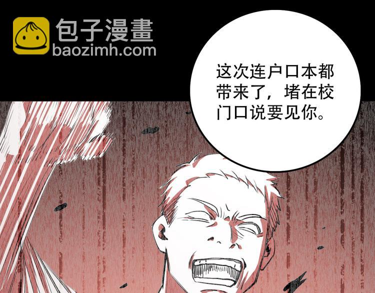 第12话 蛹动1-第12话