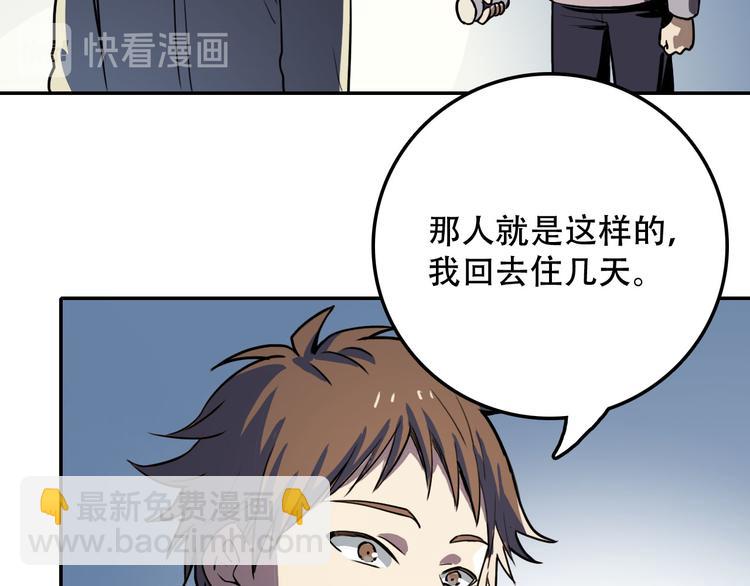 第12话 蛹动1-第12话