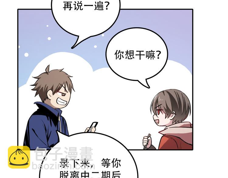 第12话 蛹动1-第12话