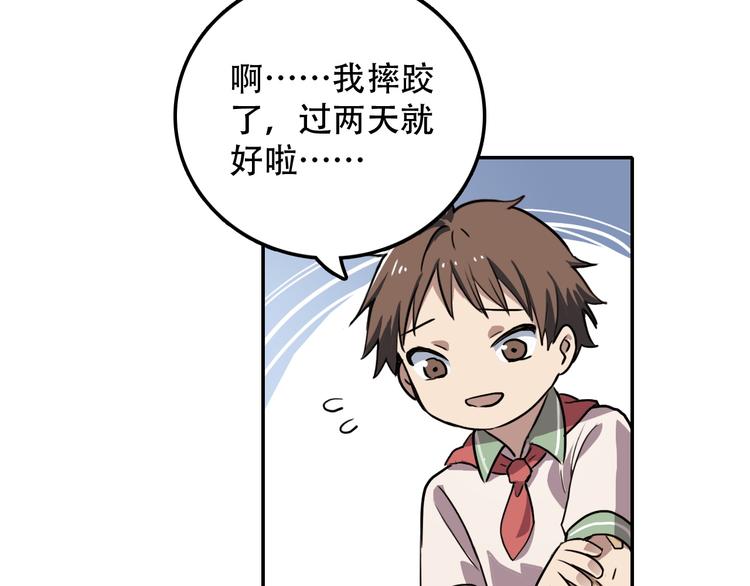 第12话 蛹动1-第12话