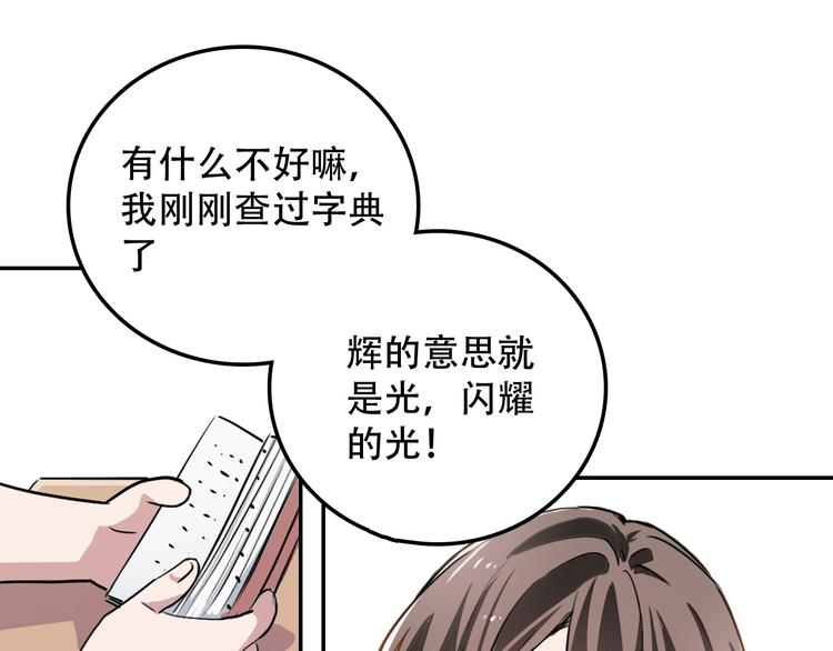 第12话 蛹动1-第12话