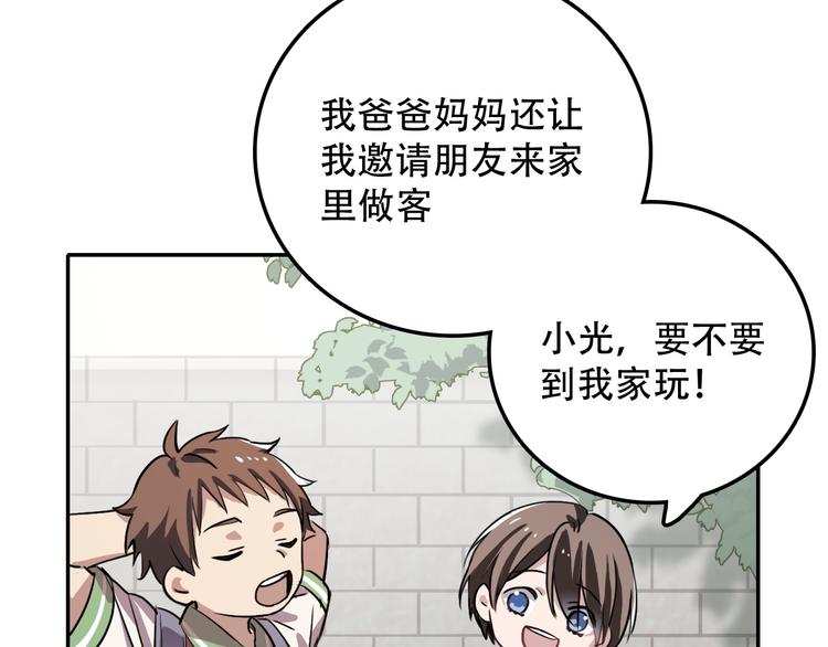 第12话 蛹动1-第12话