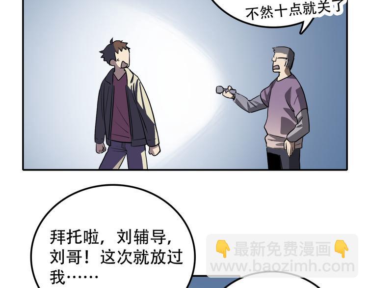 第12话 蛹动1-第12话