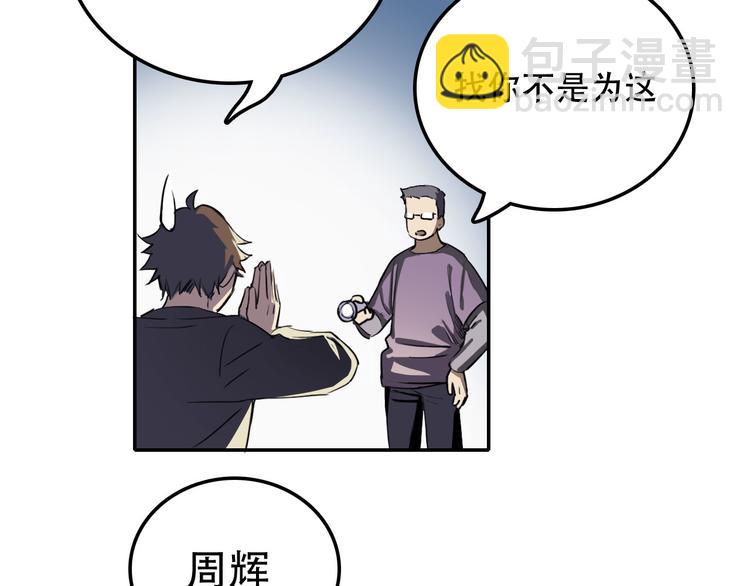 第12话 蛹动1-第12话