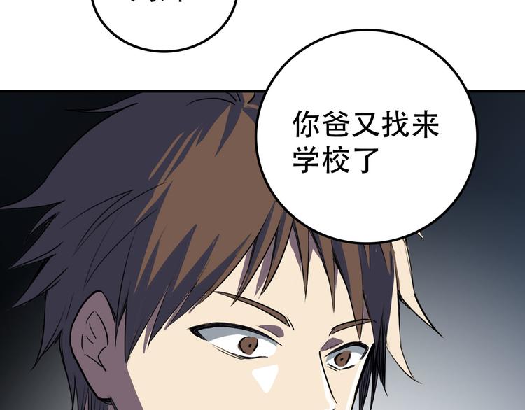 第12话 蛹动1-第12话