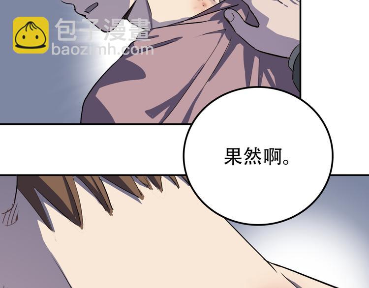 第14话 蛹动3(1/2)-第14话