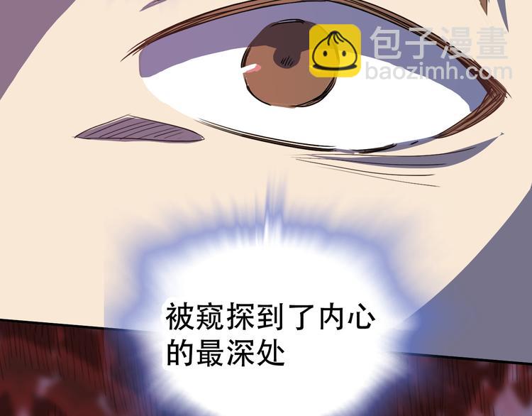 第14话 蛹动3(1/2)-第14话