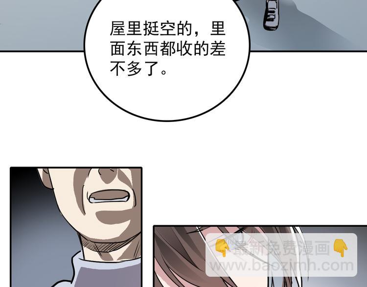 第16话 问命(1/2)-第16话