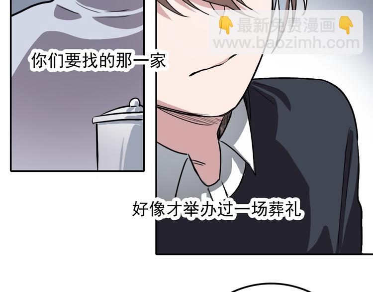 第16话 问命(1/2)-第16话