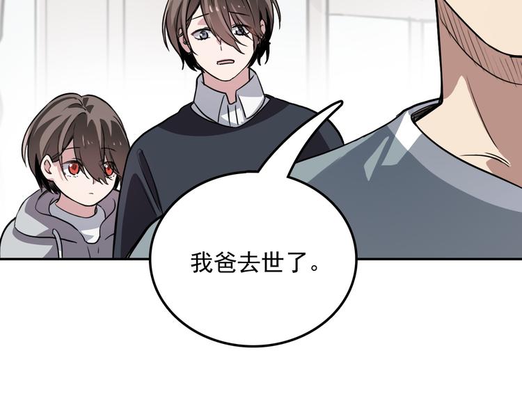 第16话 问命(1/2)-第16话