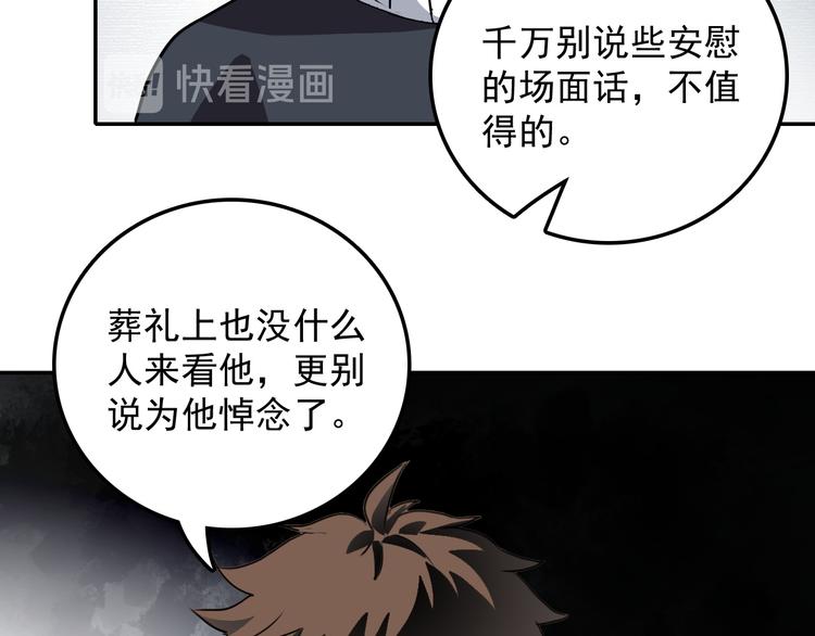 第16话 问命(1/2)-第16话