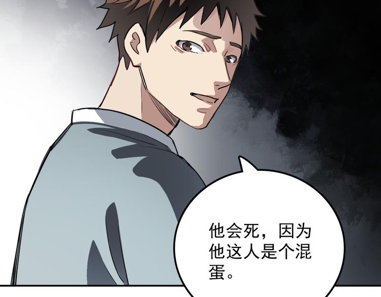 第16话 问命(1/2)-第16话