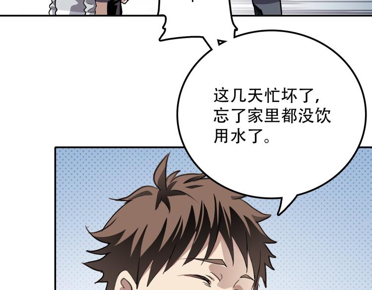 第16话 问命(1/2)-第16话