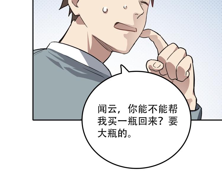 第16话 问命(1/2)-第16话