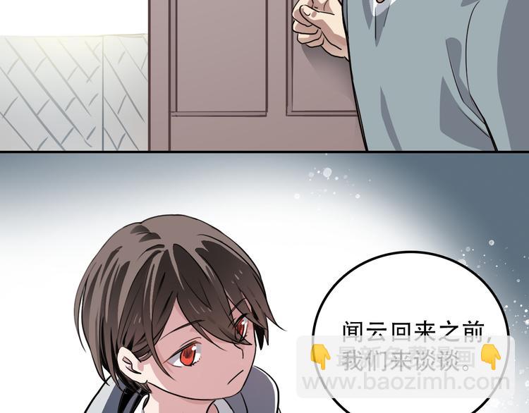 第16话 问命(1/2)-第16话