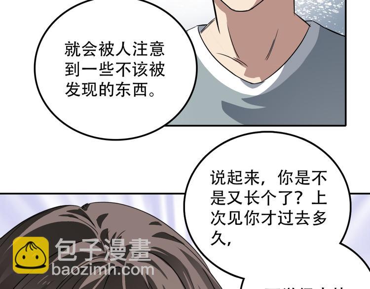 第16话 问命(1/2)-第16话