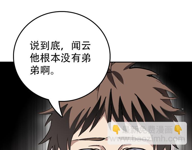 第16话 问命(1/2)-第16话