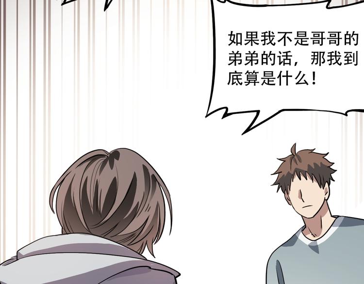 第16话 问命(1/2)-第16话