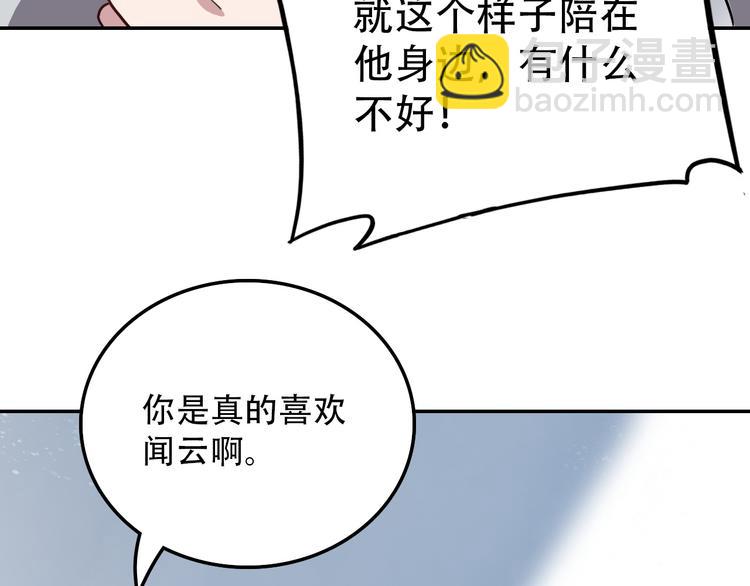 第16话 问命(1/2)-第16话