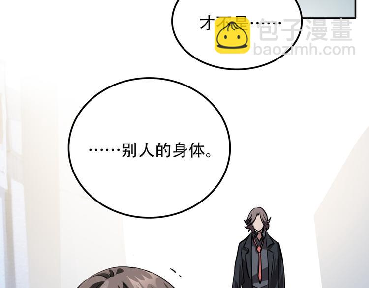 第18话 狭路(1/2)-第18话