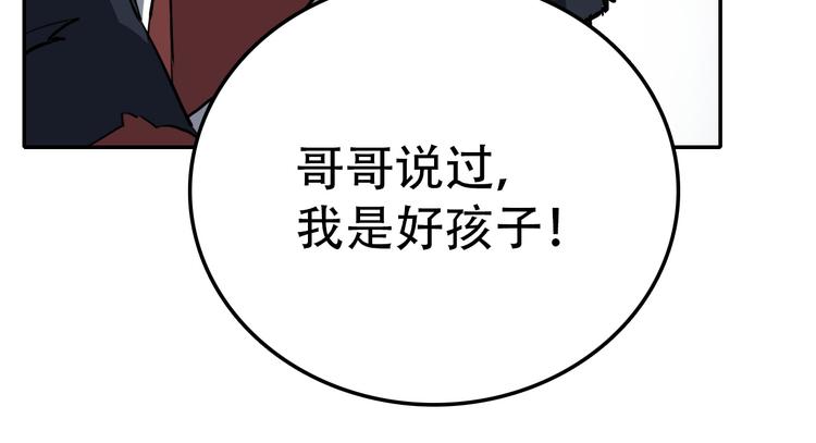 第18话 狭路(1/2)-第18话