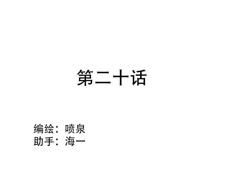 第20话 死穴(1/2)-第20话