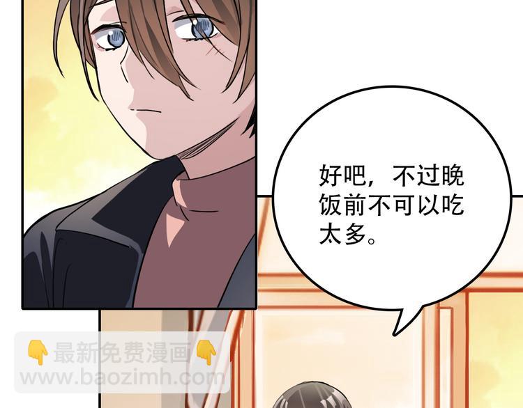 第20话 死穴(1/2)-第20话